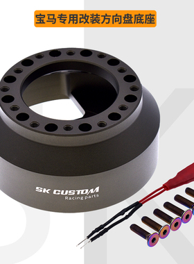 适用宝马3系F30 F22 F35 E46 M3 Z4 E85改装赛车方向盘铝合金底座