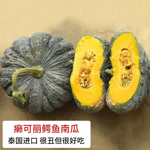 Импорт Таиланда 南 Семена тыквы кокока уродливое порошок семян дыни сладкая клейкая весна осень четыре сезона.