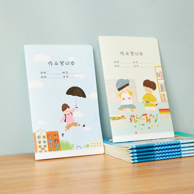 家庭作业登记本记作业小本子小学生记录本家校联系本可爱抄作业本