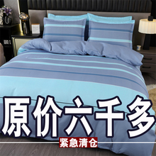 清仓四件套100纯棉全棉床上用品加厚简约床单被套1.8米双人被罩4