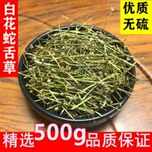 另售半枝莲 新货中药材 野生白花蛇舌草百花蛇舌草250g 500g克当季