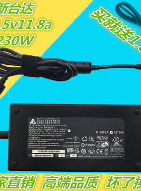 台达华硕微星蓝天地球人神舟Z7 G8升级电源19.5V11.8A适配器230W