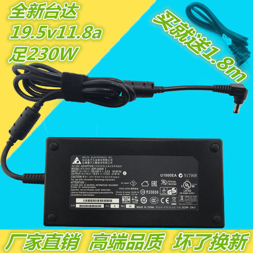 电源适配器台达神舟Z7G8230W