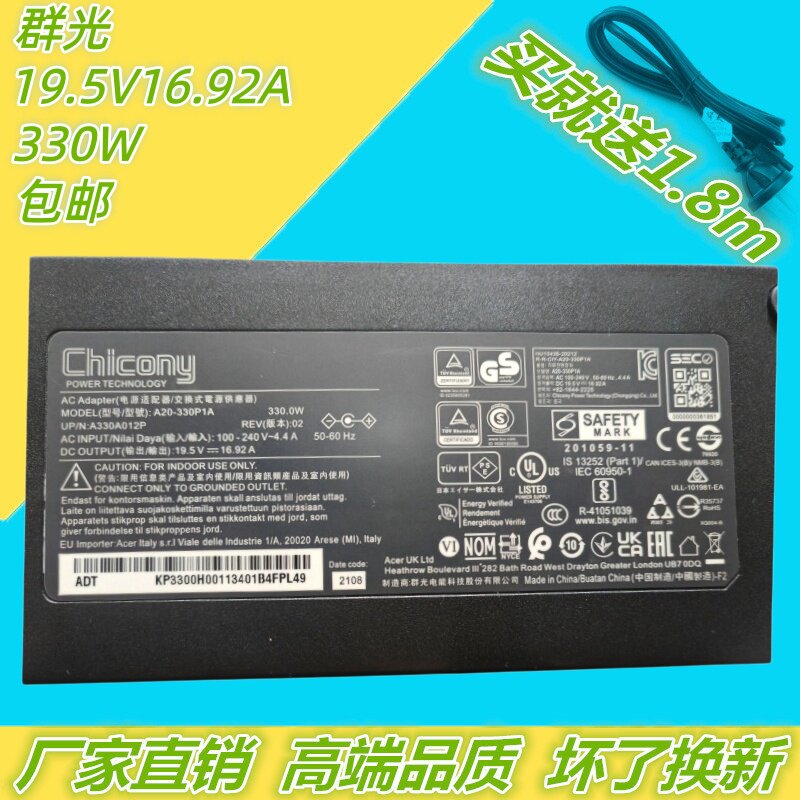 群光A20-330P1A机械师星辰17充电器19.5V16.92A战斧300电源适配器