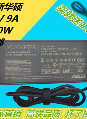 华硕ROG幻14冰锐2天选FX506LU笔记本GA502电源适配器20V9A充电线
