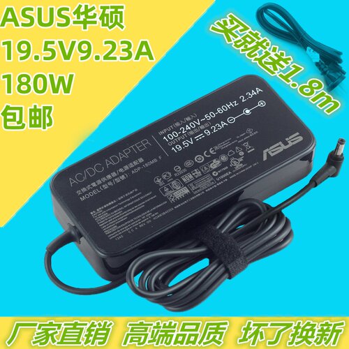FX86F电源适配器华硕只换不修