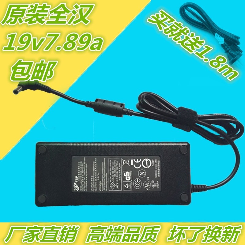 FSP150-ABBN2充电器全汉只换不修