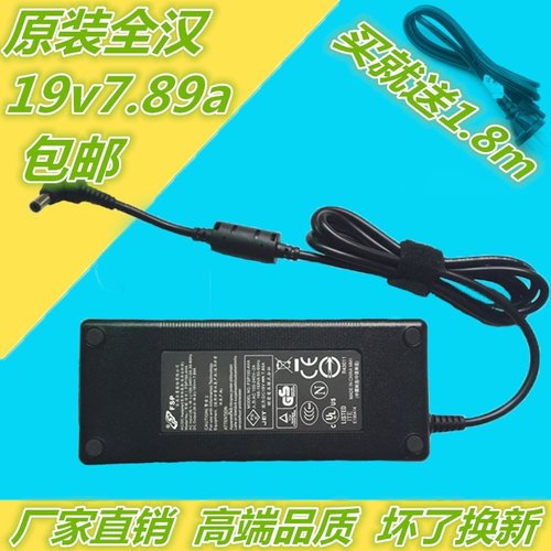 FSP150-ABBN2充电器全汉19V7.89A