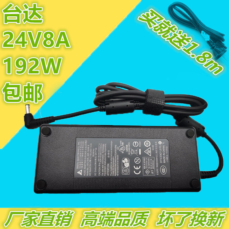 开关设备充电器LED监控24V8A/5A/6A液晶显示器192W音响电源适配器