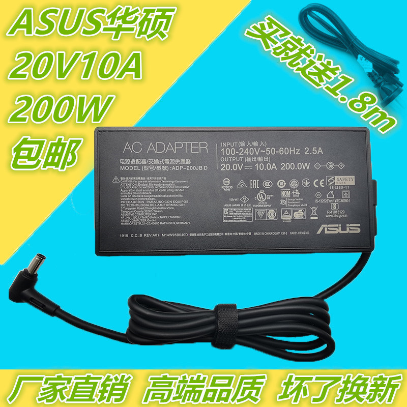 华硕天选2飞行堡垒9魔霸新冰锐充电源20V7.5A/10A适配器150W