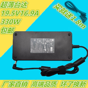 神舟台达微星 华硕 宏基19.5V16.9A笔记本330W蓝天四孔电源适配器
