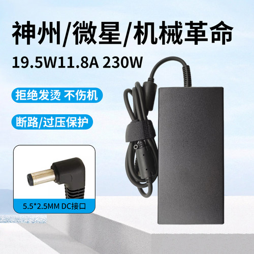Chicong电源适配器230W功率足
