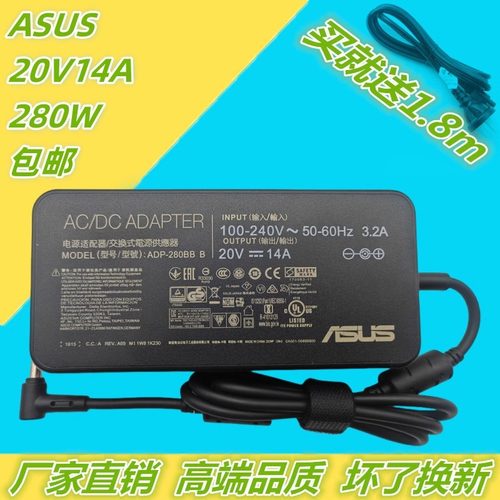 Asus电源适配器只换不修20V14A