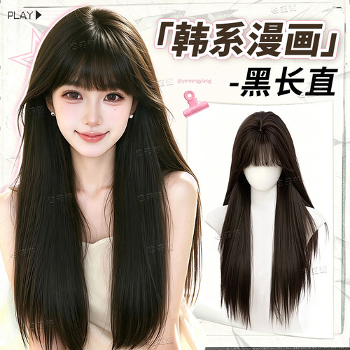 假发女长发日常仿真黑长直假发套