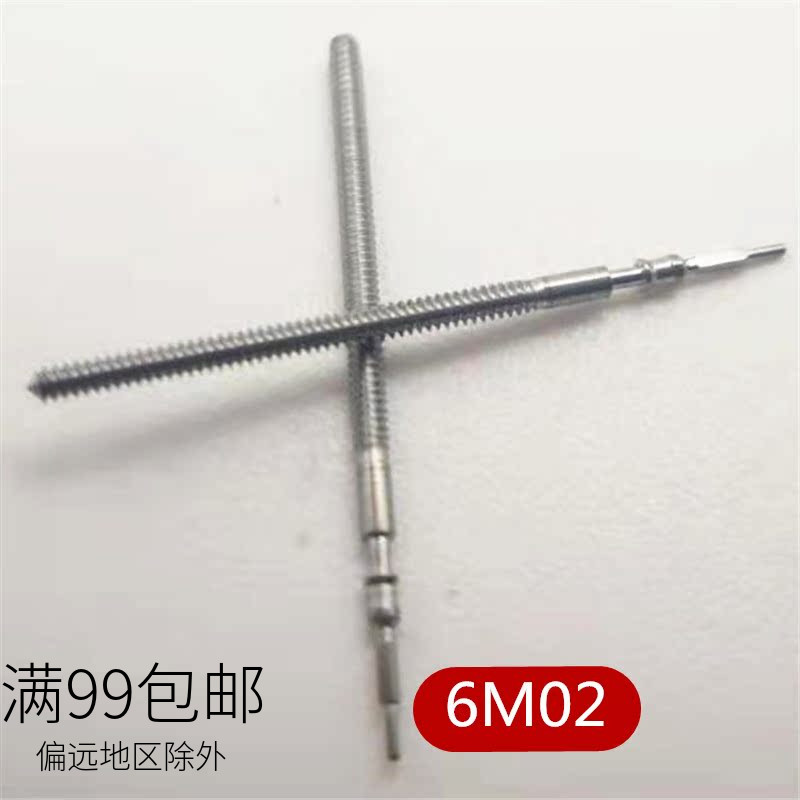 石英机芯调时间连接轴手表配件
