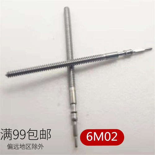 石英机芯调时间连接轴手表配件