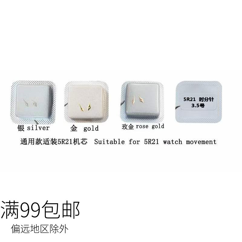 5R21石英机芯女款二针