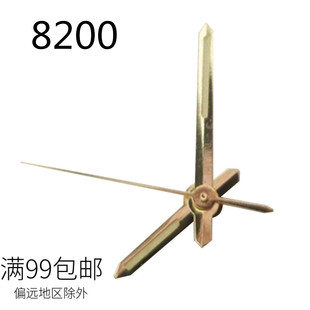 手表配件 8200机芯三针表针 适合8200通用时针分针秒针
