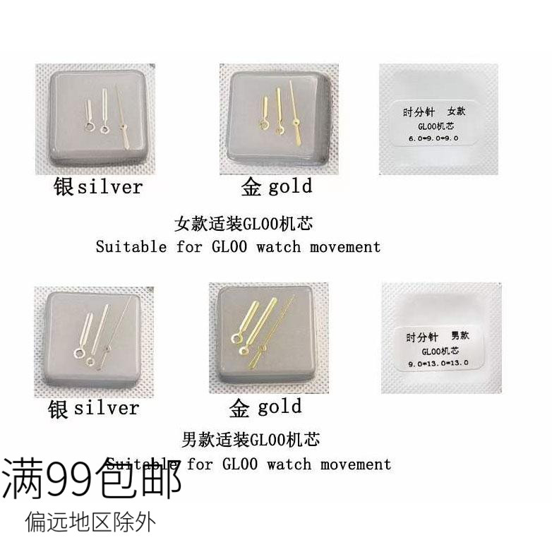 适用gl00石英机芯男女款三针