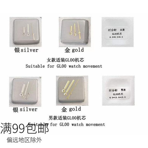适用gl00石英机芯男女款三针