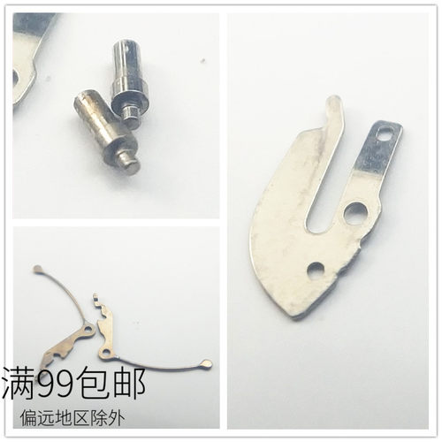 女双狮机械机芯55841离合杆 离合压片 离合顶头 日本原装配件