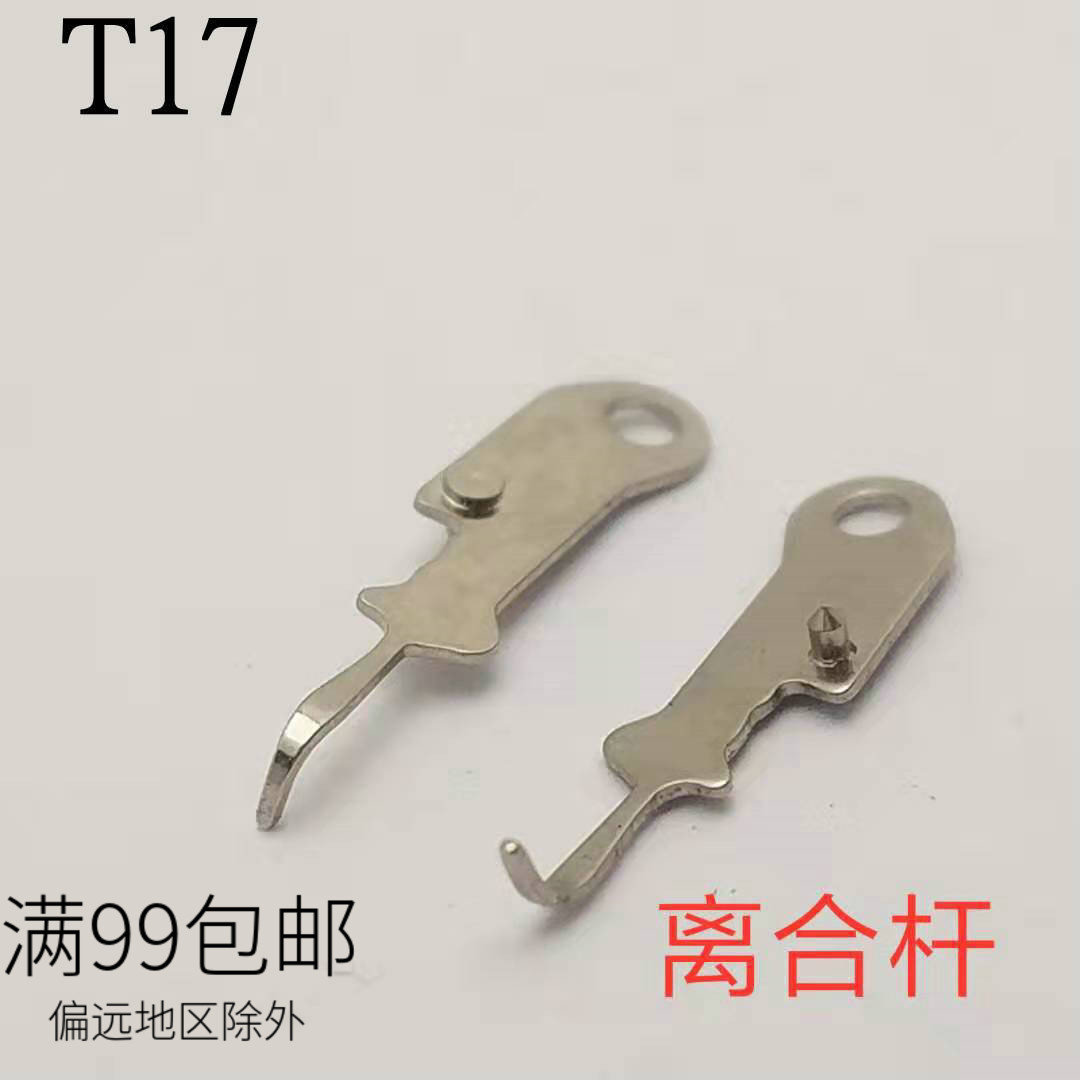 国产机械机芯手表配件