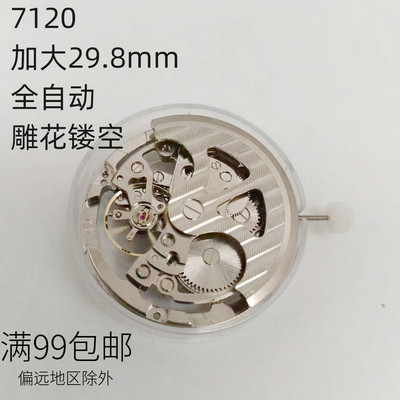 7120自动镂空机芯雕花