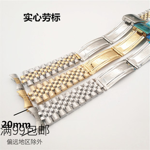 适用劳士20mm男全钢实心表带表链折叠扣五珠精钢弧形凹形口