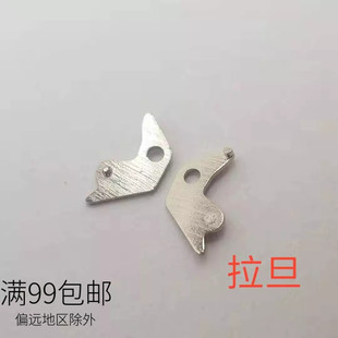 8205拉旦 手表配件 8205机械 机芯散件 修表零件 拉档 8205拉旦