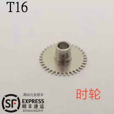 T16时轮手表配件 国产T16机械镂空机芯散件维修修表零件