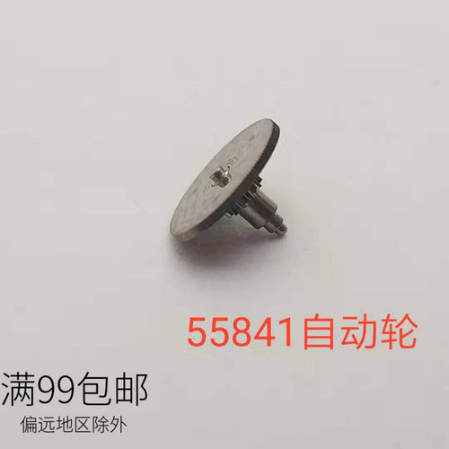 机械机芯手表配件