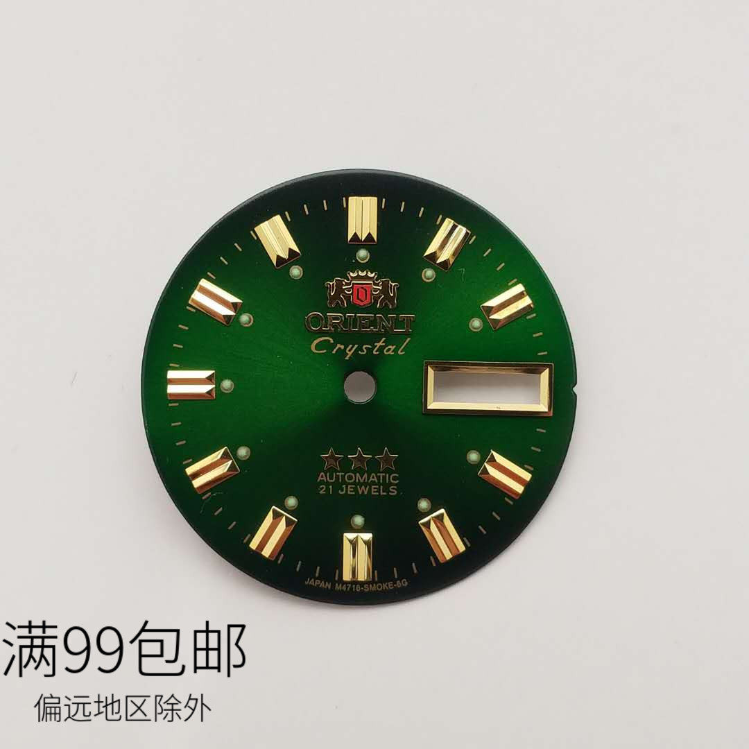 老双狮表盘3星三星海霸字面装46941 46943机芯双历手表配件