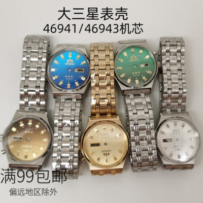 适用男双狮三星4694146943机芯