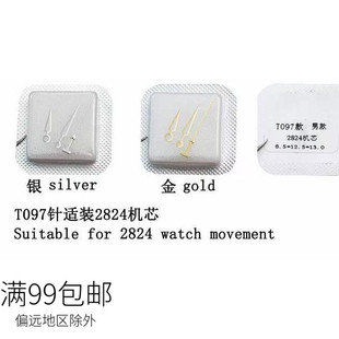 适用T097男 2824 2836 2892三针指针时分秒针钢白金玫瑰金