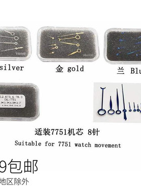 适用7751浪 l2.673 八针月牙白金蓝8.8x13x14x14x4.5x4.5x4.5x3