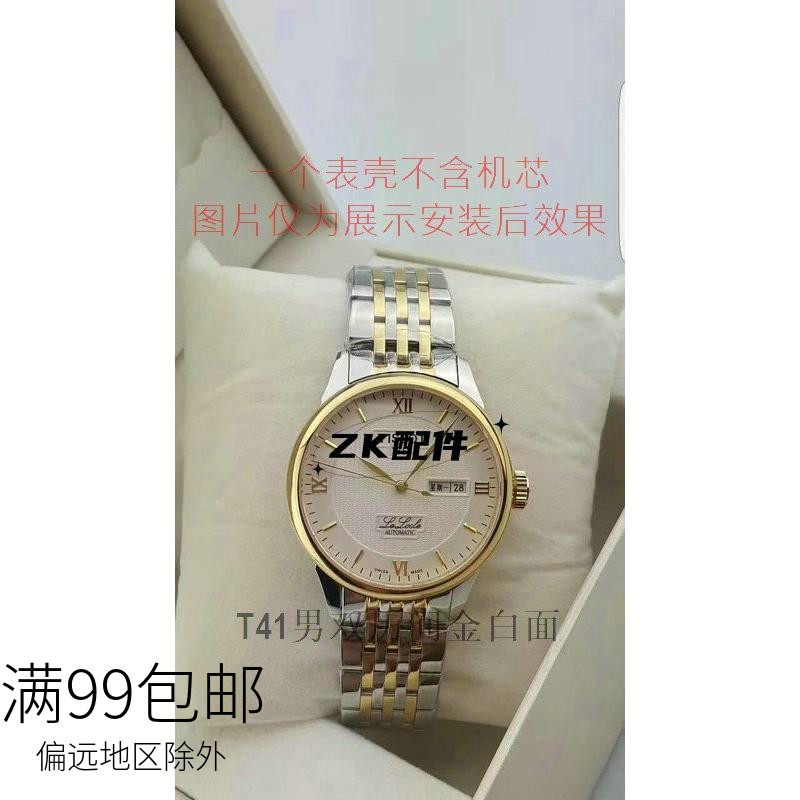 适用T41双历套壳 男装2836 8200 机芯 蓝宝石镜片全钢表壳 防水