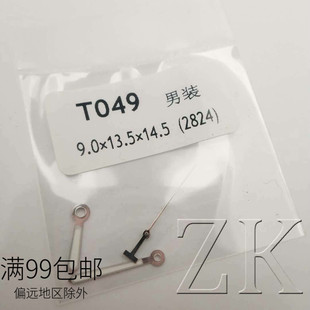 代用男T049男款表针 适用2836 2834 2824机芯时分秒针三针