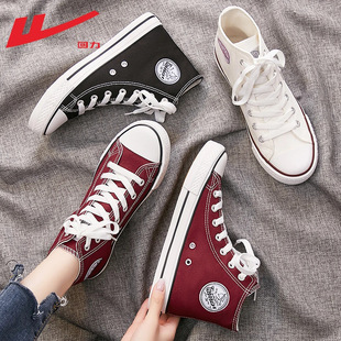回力高帮黑白男女款板鞋帆布鞋男休闲春经典版473T舒适经典款