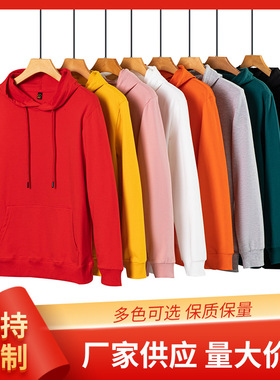 卫衣定制印logo字工作服diy连帽秋冬款