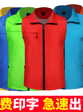 志愿者马甲定制印字广告背心超市义工活动宣传工作服印logo夏高档