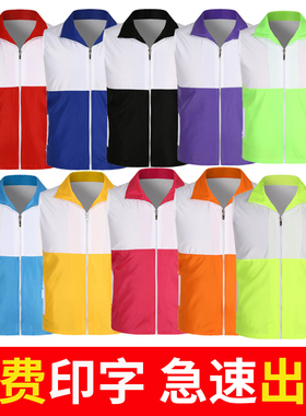 拼色志愿者马甲定制印logo党员义工背心工作服活动马夹印字红色