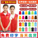 志愿者马甲印字定制LOGO党员工作服广告活动红义工反光网背心定做