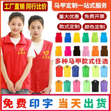 志愿者马甲印字定制LOGO党员工作服广告活动红义工反光网背心定做