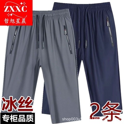 清库存冰丝裤男士七分裤夏季薄款休闲运动短裤直筒宽松速干大裤衩