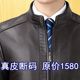 名牌断码 海宁真好皮皮衣男立领羊皮纹夹克爸爸装 加绒加厚高级外套