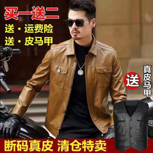 【送皮马甲】皮衣男秋冬中年男士真皮夹克绵羊皮商务休闲男装外套