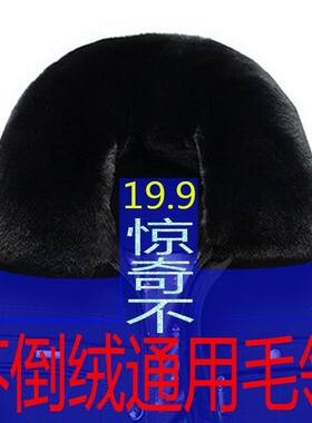 真狐狸毛领通真狐狸毛领通