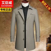 高端大码 艾臣威正品 外套英伦商务大衣男 春秋季 新款 风衣男士 中长款