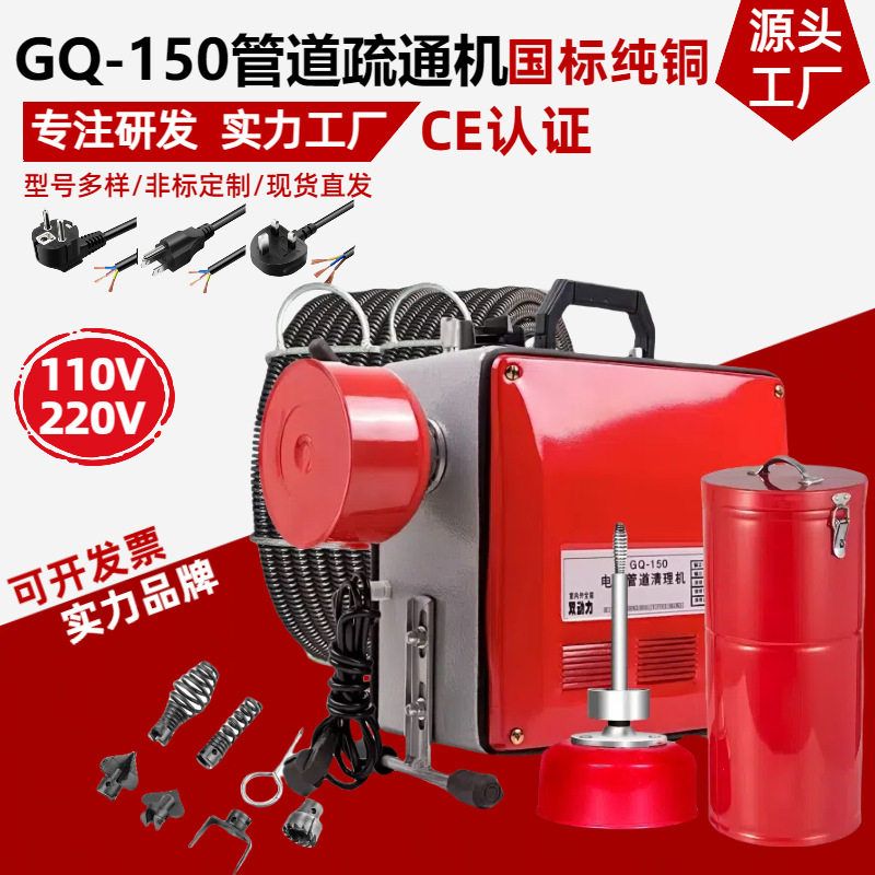 疏通下水道下水管器电动疏通马桶