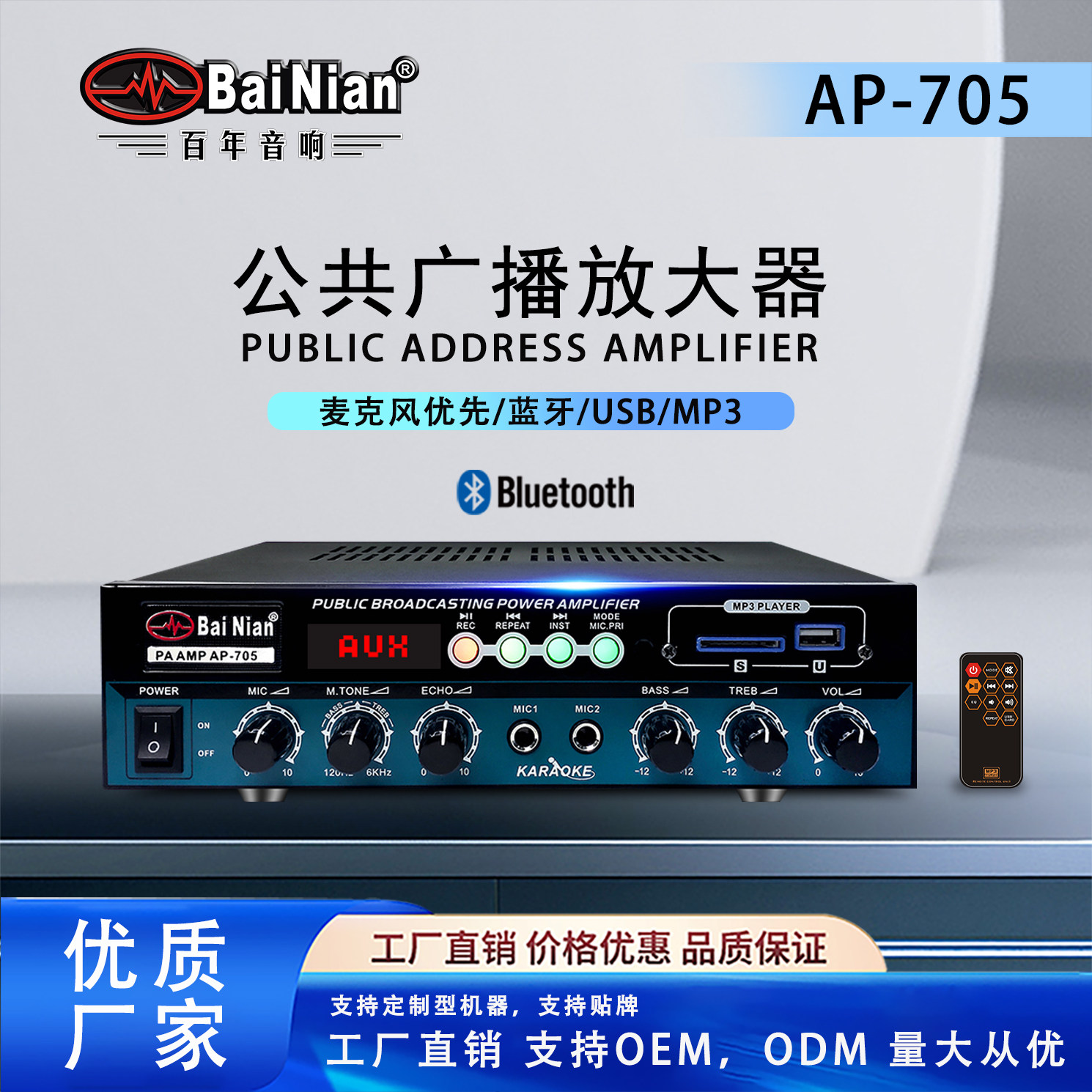 50W功放机家用蓝牙功放器定阻定压公放音箱迷你小型广播电脑扩音
